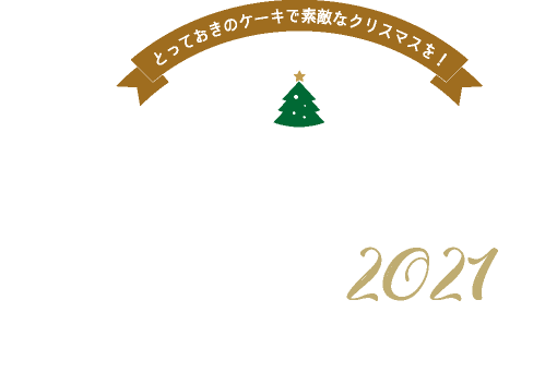 Seibu Sogo Christmas Cake 21 西武 そごう