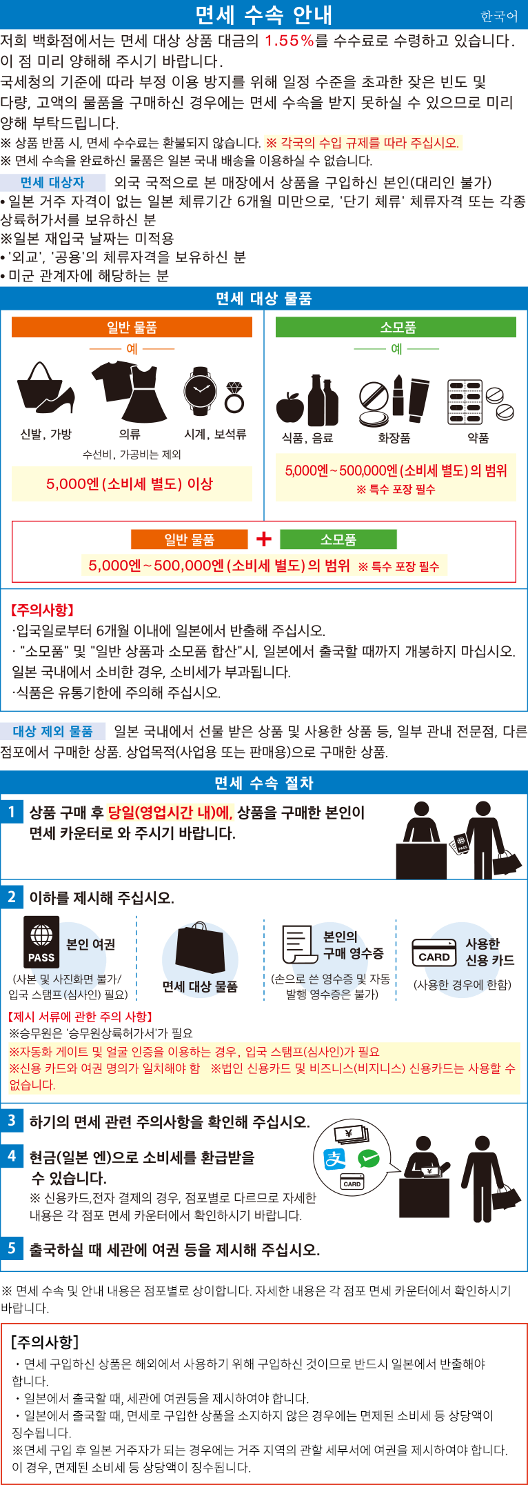 한국어