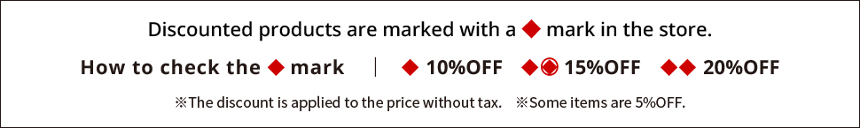 Discounted products are marked with a ◆ mark in the store.