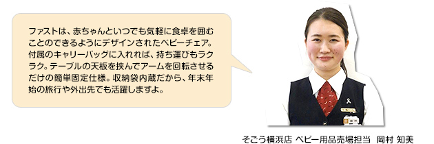 西武 そごう 子育て応援ベビー マタニティー通信