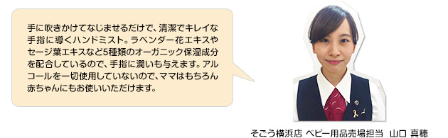 西武 そごう 子育て応援ベビー マタニティー通信