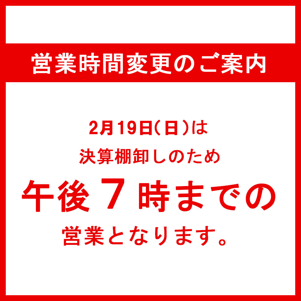 西武池袋本店 西武 そごう