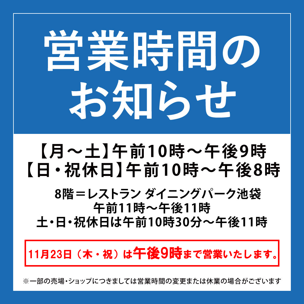 ルイ・ヴィトン西武池袋店の名前を不正に利用した悪質なデジタル広告