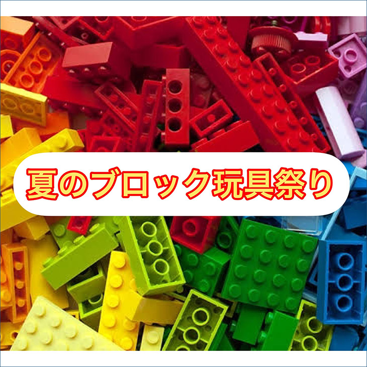 レゴジャンボブロック 2×4赤・白２個セット-
