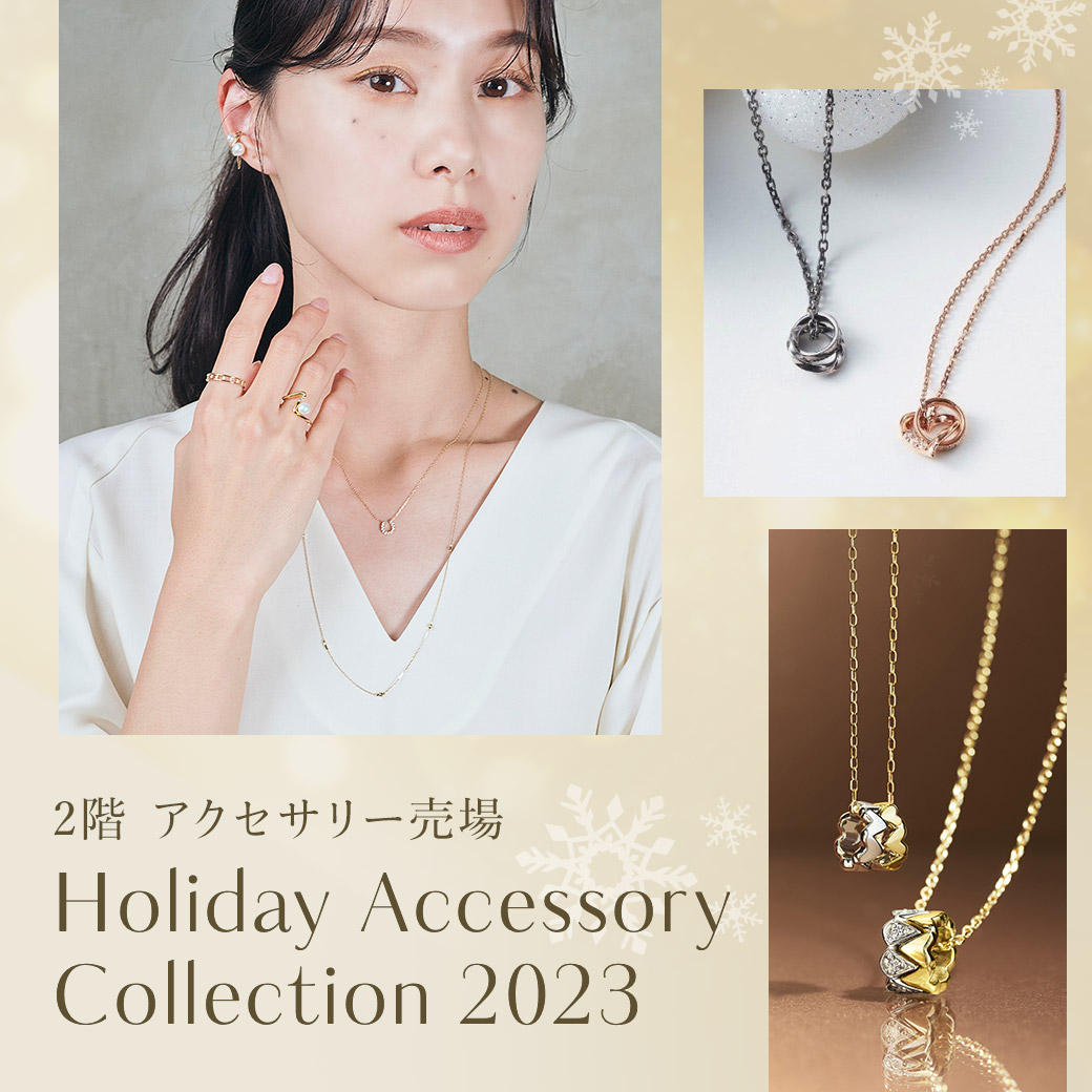 2階 アクセサリー売場］Holiday Accessory Collection（ホリデー