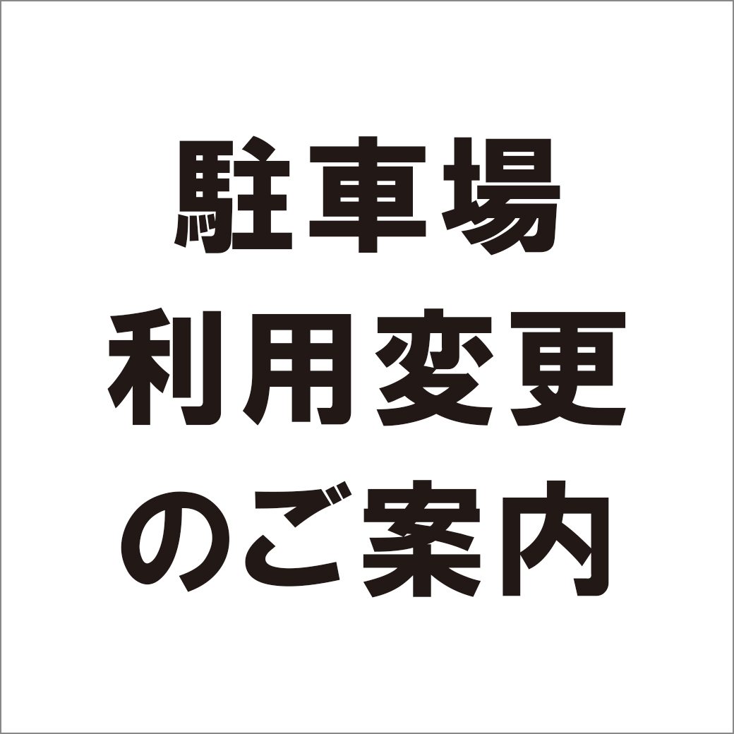 西武池袋本店|西武・そごう