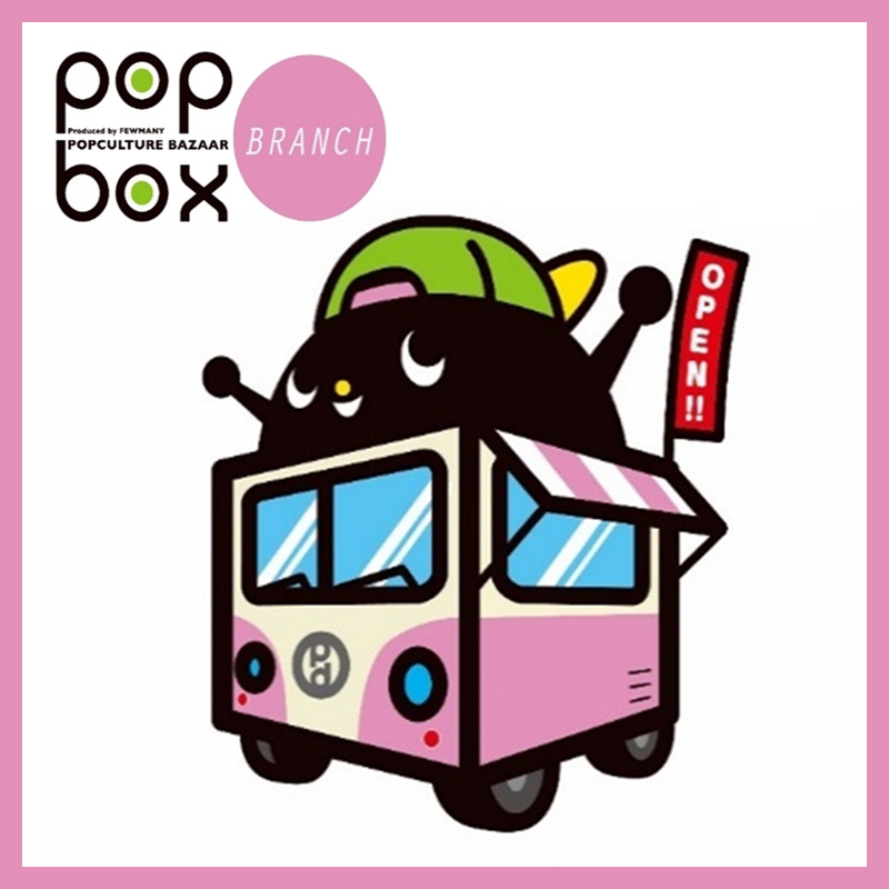 ロフト Popbox Branch Chiba そごう千葉店 西武 そごう