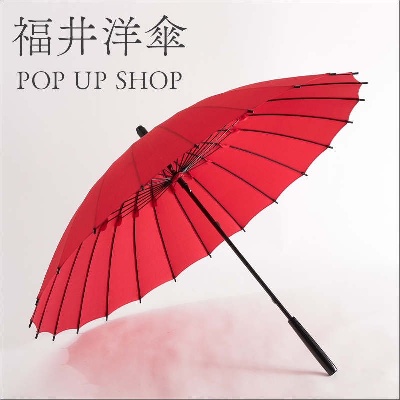 ≪福井洋傘≫POP UP SHOP |そごう千葉店|西武・そごう