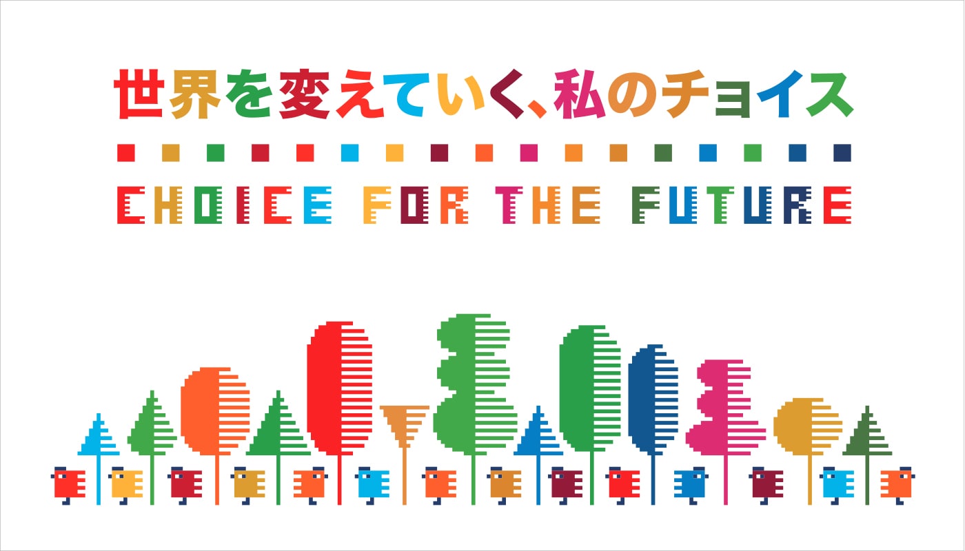 そごう千葉店 西武 そごう