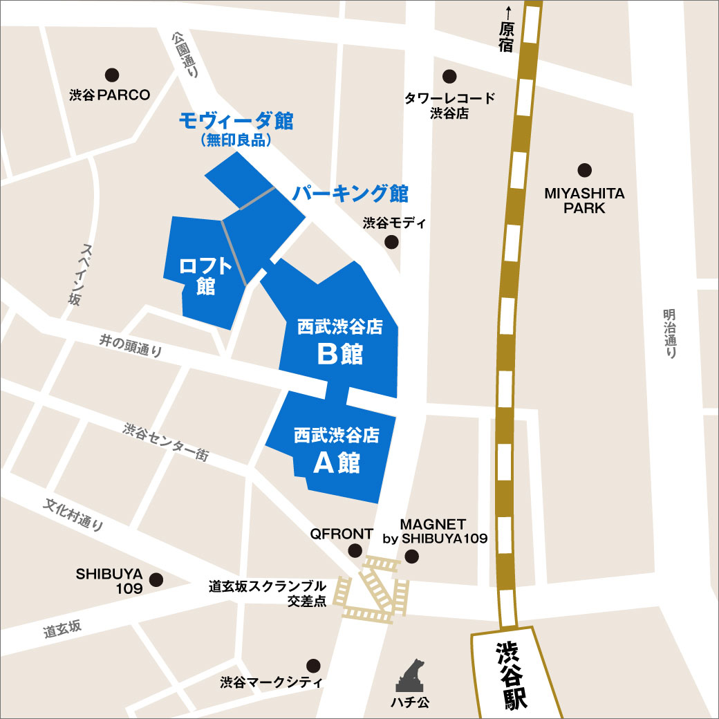 アクセス・駐車場|西武渋谷店|西武・そごう