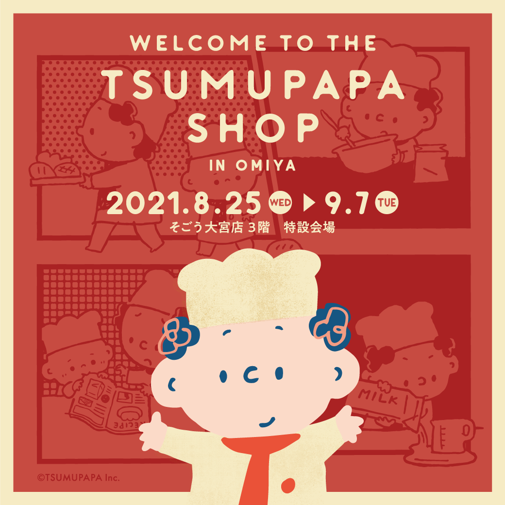 Welcome To The Tsumupapa Shop In Omiya そごう大宮店 西武 そごう