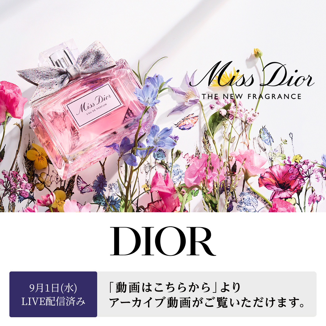 アーカイブ公開中 Dior Beauty Live Commerce Miss Dior Wake Up For Love Event 西武池袋本店 西武 そごう