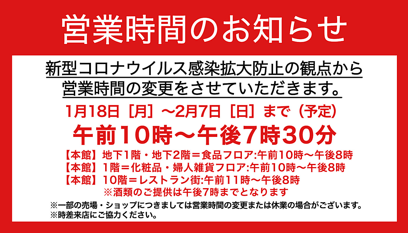 そごう広島店 西武 そごう