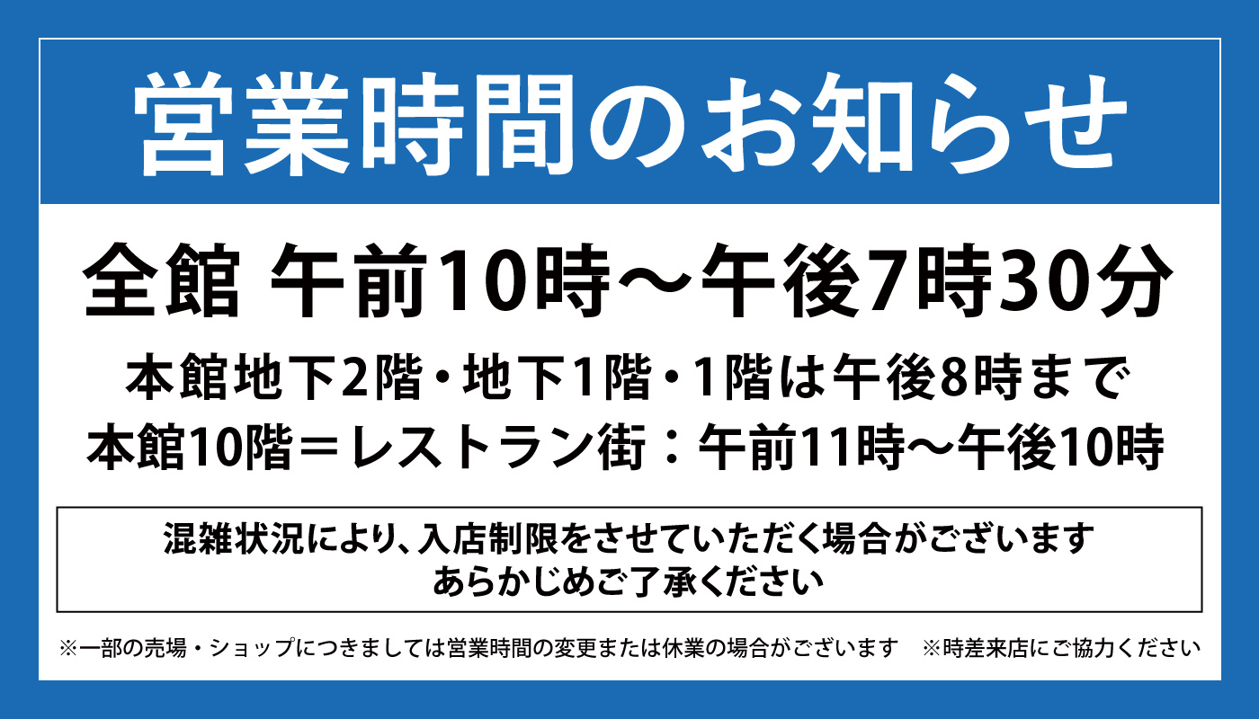 そごう広島店 西武 そごう