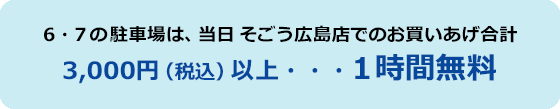 駐車場・駐輪場のご案内