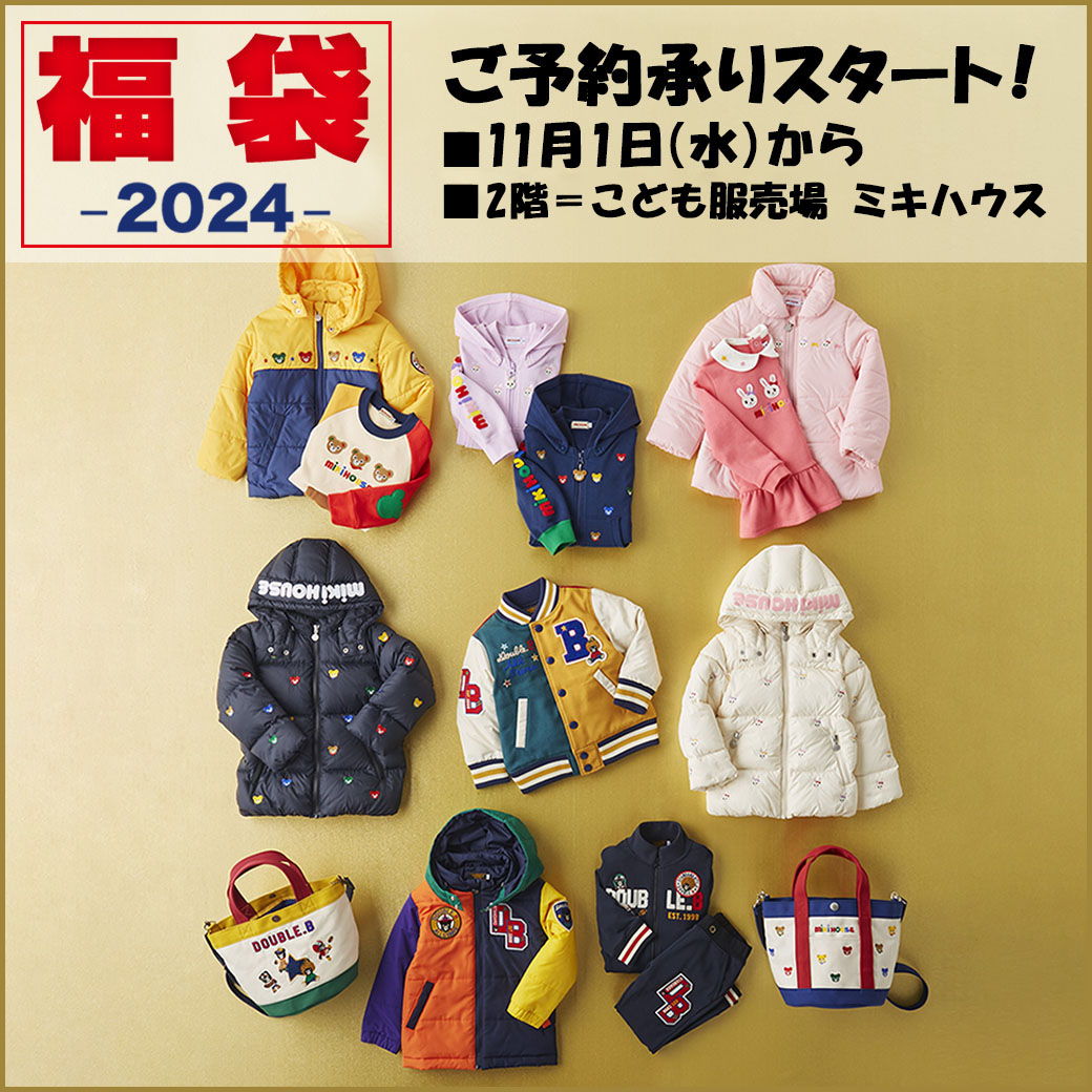 ミキハウス バック プッチーくん 2024年限定 現金特価 - バッグ