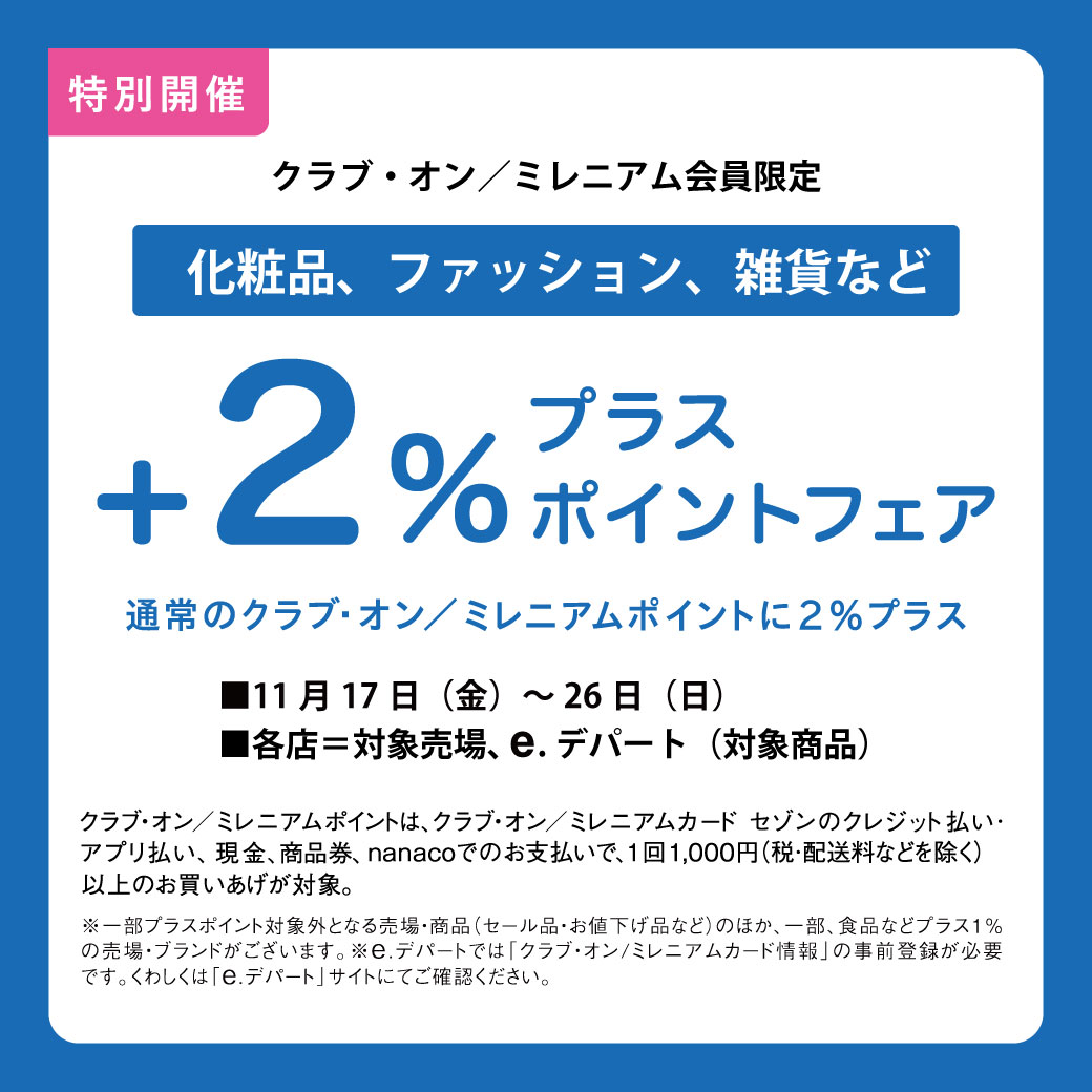 ≪ロフト≫呪術廻戦PLAZA in 千葉ロフト |そごう千葉店|西武・そごう