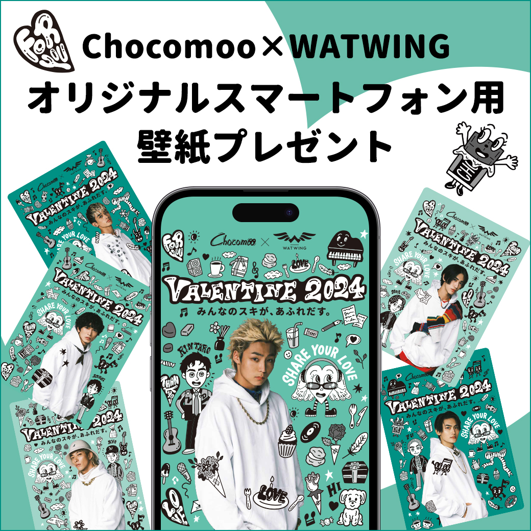 充実の品 チョコムー×ワトウィン WATWING chocomoo 西武・そごう