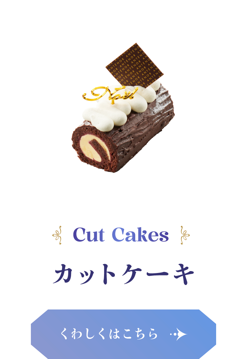 Cut Cakes カットケーキ