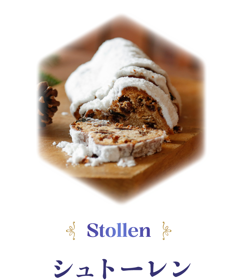 Stollen シュトーレン