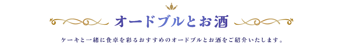 シュトーレン おすすめのシュトーレンをご紹介いたします。※ご予約は承っておりません。販売場所：地下1階＝諸国銘菓