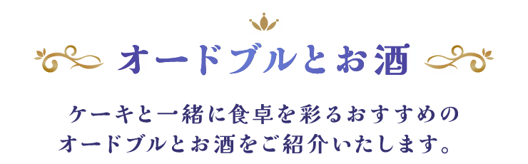 シュトーレン おすすめのシュトーレンをご紹介いたします。※ご予約は承っておりません。販売場所：地下1階＝諸国銘菓