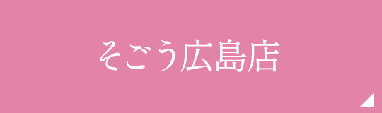 そごう広島店