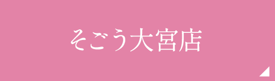 そごう大宮店