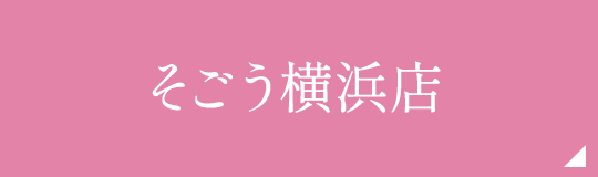 そごう横浜店