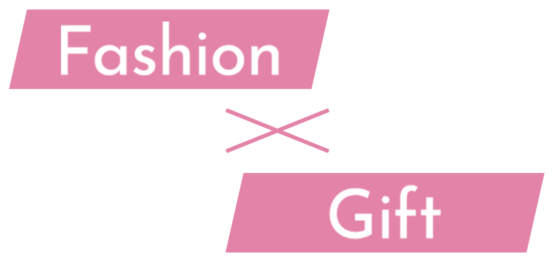 Fashion × Gift