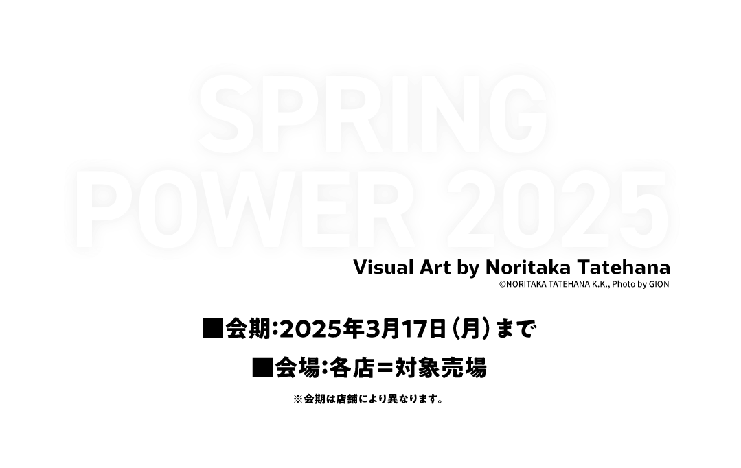 SPRING POWER 2025