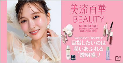 美流百華 BEAUTY